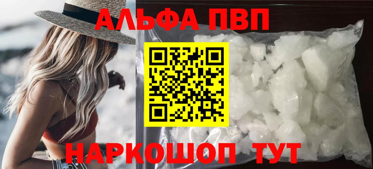 Обь  A-PVP СК КРИС  Вход с VPN  A-PVP мука  Альфа ПВП СК 