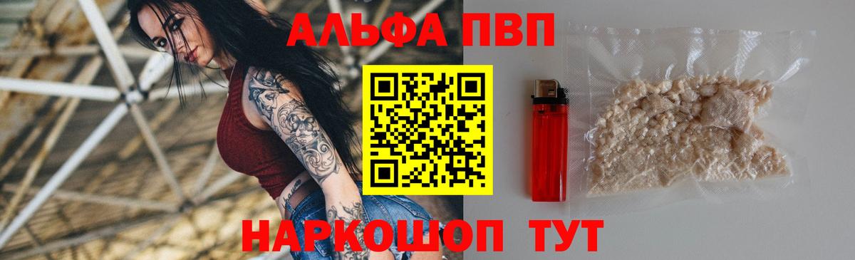 Alfa_PVP мука Обь