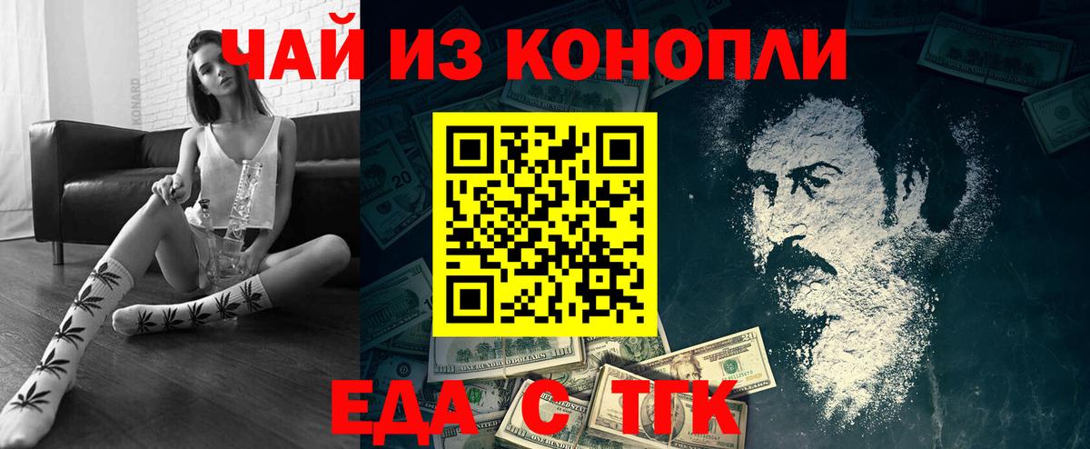 Обь  Cannafood марихуана  Вход с VPN 