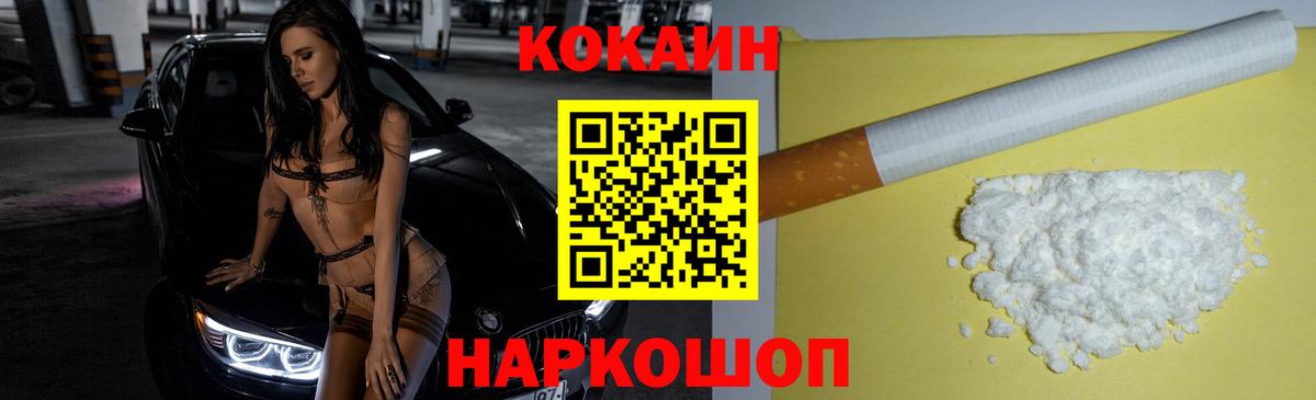 Обь  COCAIN Эквадор  Вход с VPN  Cocaine VHQ 