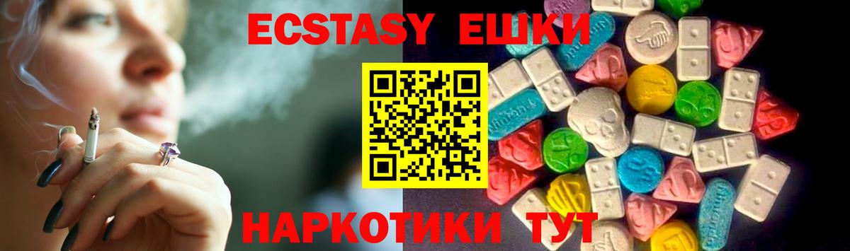 Обь  Ecstasy  Вход с VPN  ЭКСТАЗИ MDMA  Экстази 300 mg 