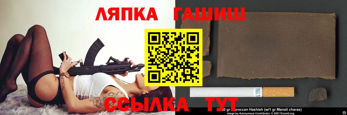 ГАШИШ Premium Обь