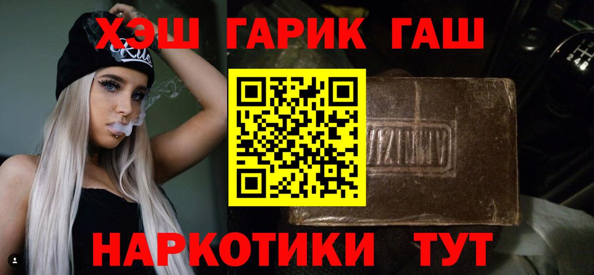 хочу наркоту  Вход с VPN  Обь  Гашиш VHQ 