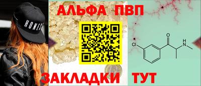 apvp Северобайкальск