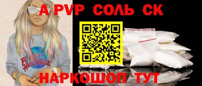 сатива Севастополь
