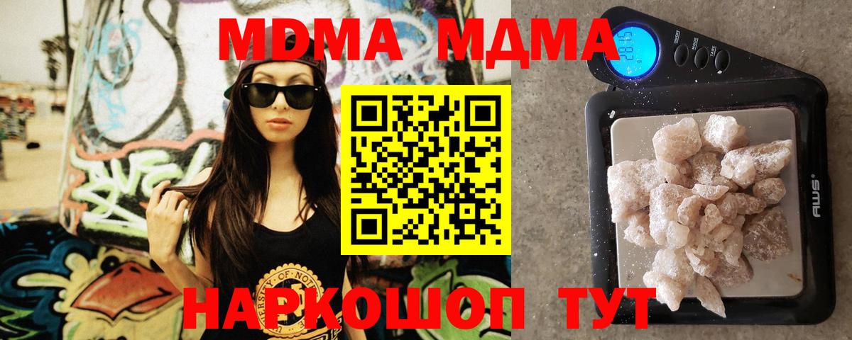 MDMA  MDMA Molly  Вход с VPN  Обь  MDMA Molly 