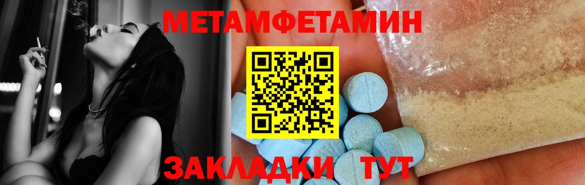 Обь  Метамфетамин кристалл  Вход с VPN 