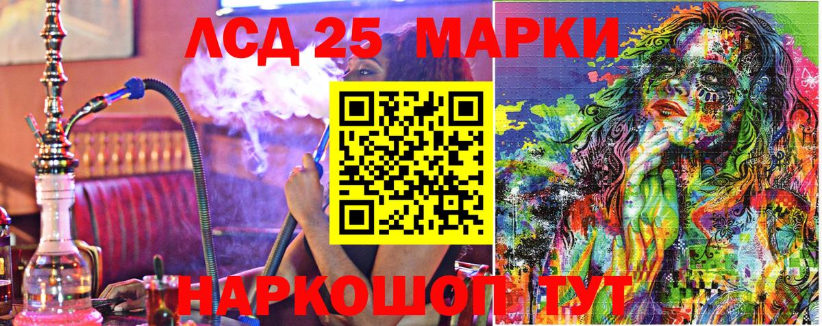 Марки 25I-NBOMe 1500мкг  Вход с VPN  Обь  Марки 25I-NBOMe 1500мкг 