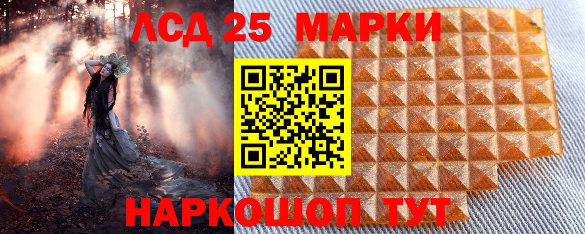 Марки NBOMe 1500мкг Обь